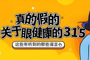 B费数据：3射0正 长传成功率16.7% 4被过10对抗3成功 7分全队最高